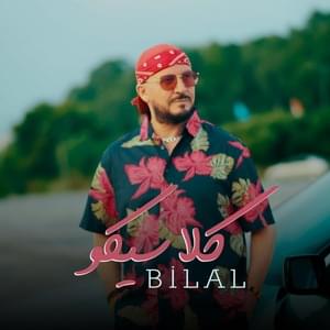 Classico - Cheb Bilal - الشاب بلال