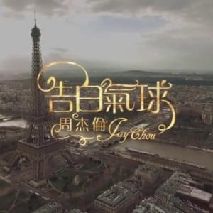 Jay Chou - 告白气球 (Love Confession) (Romanized) - Lyrxo Romanizations