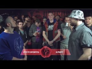 31/12/14: Эрнесто Заткнитесь vs. Alphavite - Versus Battle (Ft. ALPHAVITE & Эрнесто Заткнитесь (Ernesto Zatknites))