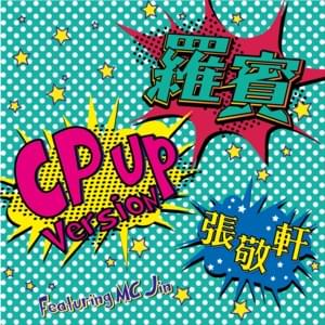 羅賓 (Robin) (CP Up Version) - 張敬軒 (Hins Cheung) (Ft. MC Jin)