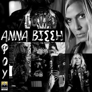 Αφού (Afou) - Anna Vissi