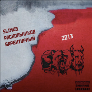 Тоска #2 (Longing #2) - Slimus, Раскольников, Барбитурный (SRB)