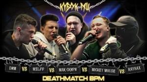 02/04/22: DИМ vs MZLFF vs МАК СКИРИ vs MICKEYMOUSE vs RAYBAX - КУБОК МЦ (KBK MC) (Ft. Dим (Dim Music), Мак Скири (MacSkirrey), MickeyMouse (RUS), mzlff & RAYBAX)