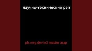 Перестановки, сочетания и размещения (Permutations, combinations and placements) - Научно-технический рэп (NauchnoTechnicheskiRap) (Ft. Savvatan)