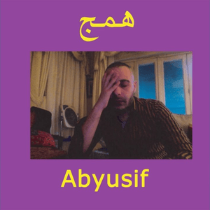 Hamag - همج - Abyusif - أبيوسف