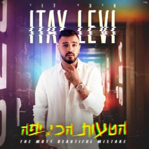 Hata’ut Hachi Yafa - הטעות הכי יפה - Itay Levi - איתי לוי