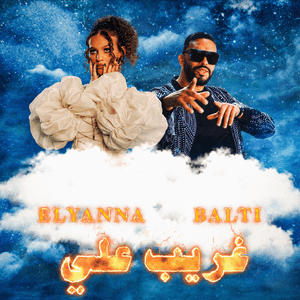 Ghareeb Alay - غريب علي - Elyanna & Balti