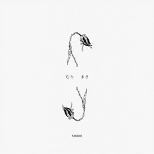 Know Me Better - ​Mura Masa (Ft. Cosha)