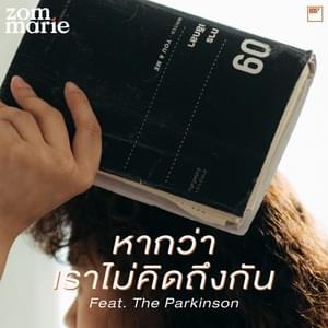 หากว่าเราไม่คิดถึงกัน (Distance) - Zom Marie (Ft. The Parkinson (THA))