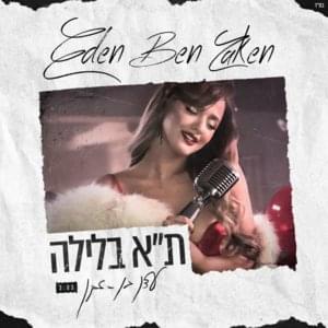 Tel Aviv Balayla - תל אביב בלילה - Eden Ben Zaken - עדן בן זקן