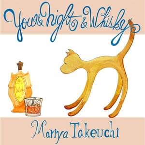 ウイスキーが、お好きでしょ (Whisky ga, Osuki Desho) - 竹内まりや (Mariya Takeuchi)