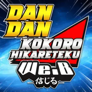 Bit by Bit - Dan Dan Kokoro Hikareteku (From ”Dragon Ball Gt”) [Full English Cover] - We.B(Alejandro Saab)