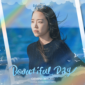 Beautiful Day - GEMINI (제미나이)