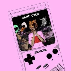 GAME OVER - Джарахов (Dzharakhov)