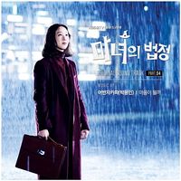 Somewhere in my Heart - Various Artists (Ft. Park Yong In (Urban Zakapa))