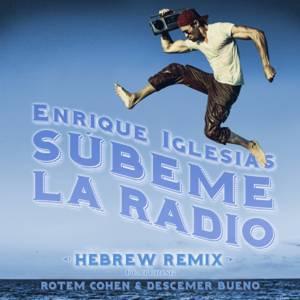 SÚBEME LA RADIO (Hebrew Remix) - Enrique Iglesias (Ft. Descemer Bueno, Rotem Cohen - רותם כהן & Zion & Lennox)