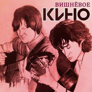 Время есть, а денег нет (Time is there and there is no money) - Алексей Вишня (Alexey Vishnya) (Ft. Всеволод Гаккель (Vsevolod Gakkel))