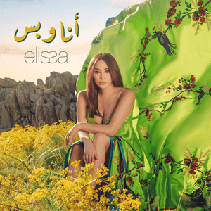 Ana W Bass - أنا وبس - Elissa - إليسا