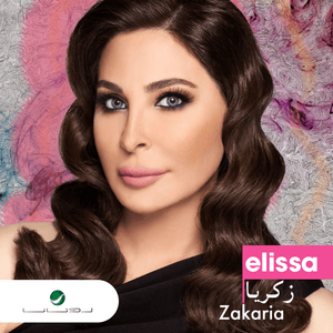 Zakaria - زكريا - Elissa - إليسا