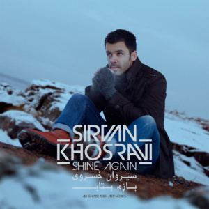 Bazam Betab - Sirvan Khosravi