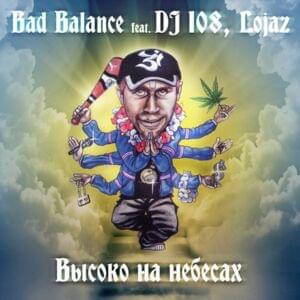 Высоко на небесах (High in Heaven) - Bad Balance (Ft. DJ 108 & Lojaz)