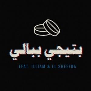 Bteji Bbali - بتيجي ببالي - The Synaptik - السينابتيك (Ft. El Sheefra & Illiam - إليام)