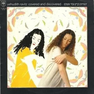 Galui Vene’elam - גלוי ונעלם - Yehudit Ravitz - יהודית רביץ