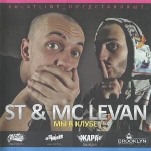 Face Control - ST & Mc Levan