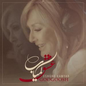 Eshghe Kamyab - Googoosh (Ft. Martik)