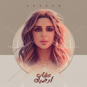 Ashan Ardeek - عشان أرضيك - Angham - أنغام