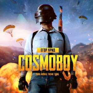 COSMOBOY (PUBG MOBILE Theme Song) - Егор Крид (Egor Kreed)