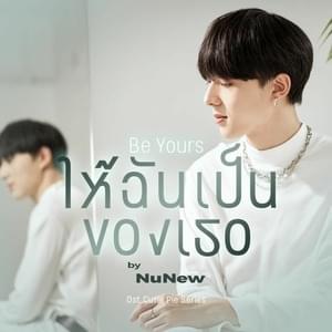 ให้ฉันเป็นของเธอ (Be Yours) - NuNew