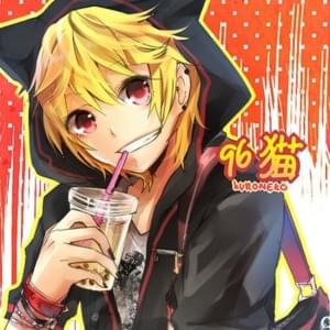 タピオカのうた (Tapioca Song) - 96猫 (96Neko) (Ft. 鏡音レン (Kagamine Len))