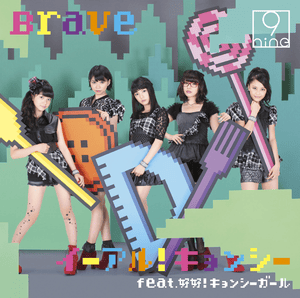 Brave - 9nine (JPN)