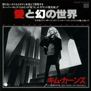 Voyeur (Extended Version) - Kim Carnes