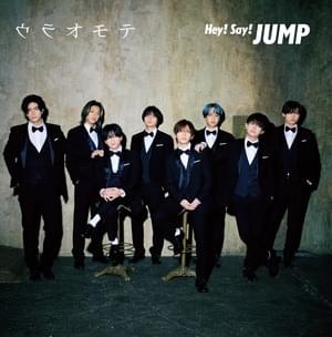 ウラオモテ (Uraomote) - Hey! Say! JUMP