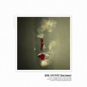 OUTRO. 신곡(神曲) (Divina Commedia) - G-Dragon (지드래곤)