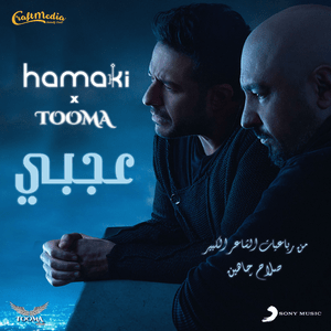 Agaby - عجبي - Mohamed Hamaki - محمد حماقي (Ft. Tooma - توما)