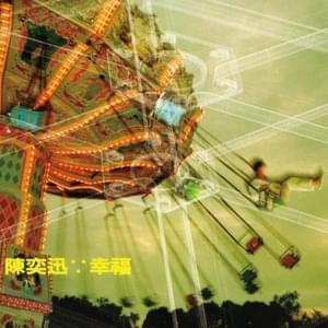 幸福摩天輪 (Happy Ferris Wheel) - 陳奕迅 (Eason Chan)