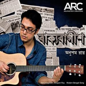 Gharkuno Ghash - Anupam Roy