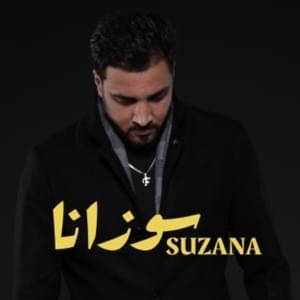 Suzana | سوزانا - 7-Toun