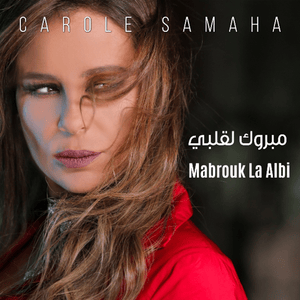 Mabrouk La Albi - مبروك لقلبي - Carole Samaha - كارول سماحة