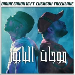 Moujat El Babour - موجات البابور - Chemssou Freeklane (Ft. Didine Canon 16)