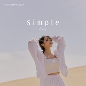 Simple is the best - Jeong Eun Ji (정은지)