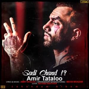 Sadi Chand - Amir Tataloo