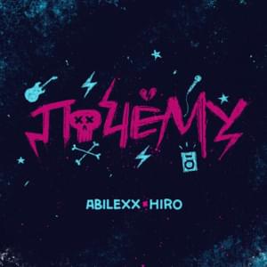 Почему (Why) - ABILEXX (Ft. HIRO (KAZ))