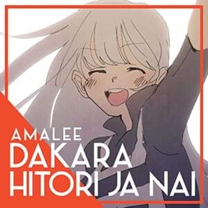 Dakara Hitori Ja Nai (From ”My Hero Academia”) - AmaLee