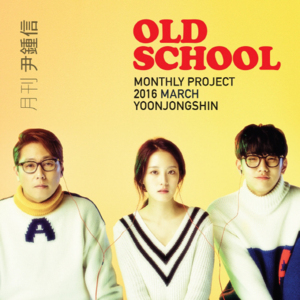 Old School - Yoon Jong Shin (윤종신)