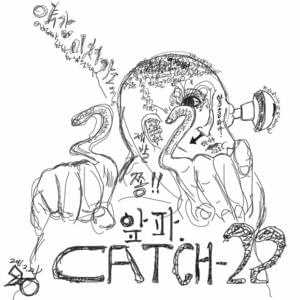 앞파 (Catch-22) - 그냥노창 (Lyrxo Nochang)