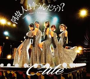 人生はSTEP! - ℃-ute